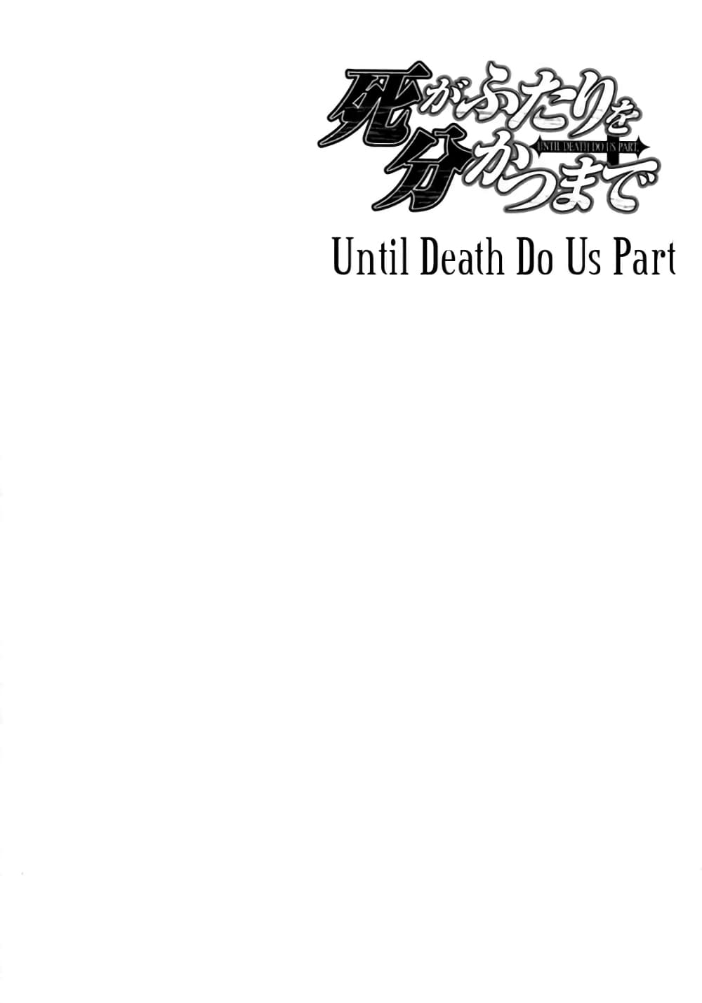 Until Death Do Us 15 (3)